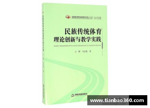 高校体育课程任务探究与实践研究